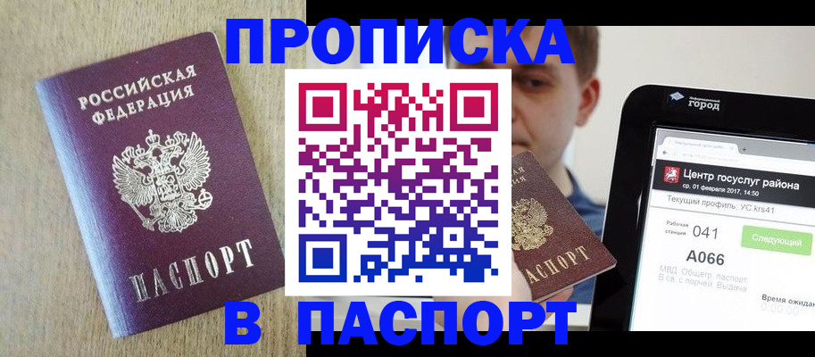 временная регистрация законно в Нижней Салде