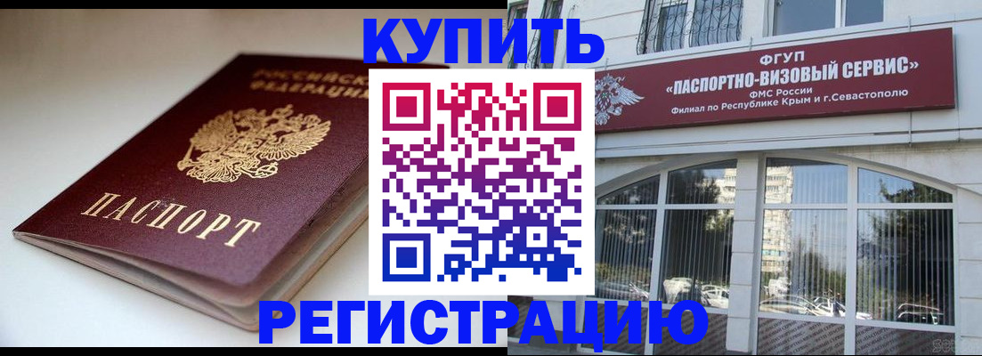 прописка от собственника в Нижней Салде
